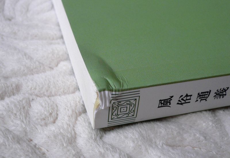 电熨斗修复书籍技巧总结和经验交流(包括书脊开裂、开胶、折角等)