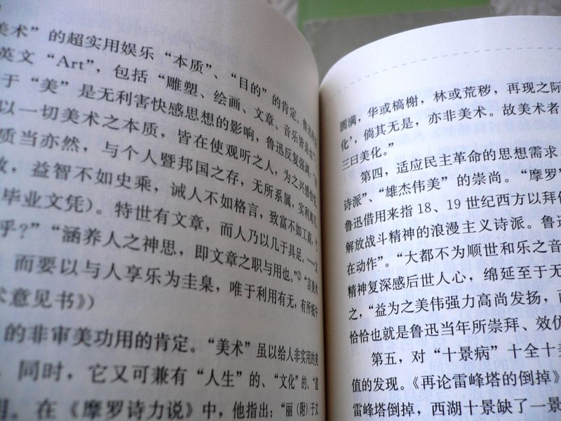 电熨斗修复书籍技巧总结和经验交流(包括书脊开裂、开胶、折角等)