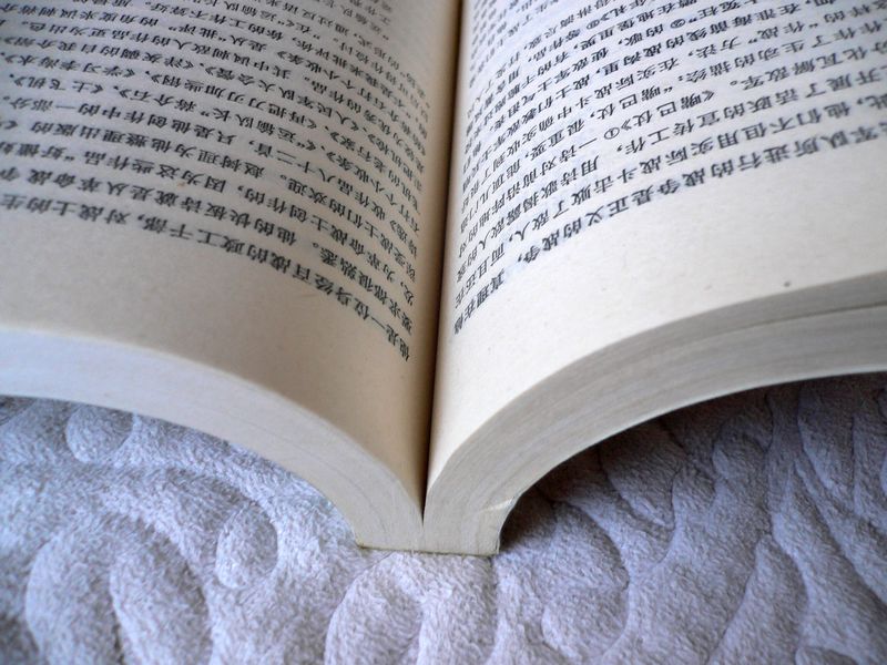 电熨斗修复书籍技巧总结和经验交流(包括书脊开裂、开胶、折角等)