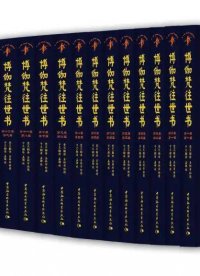 印度梵语文学:古代文明世界中的一颗明珠