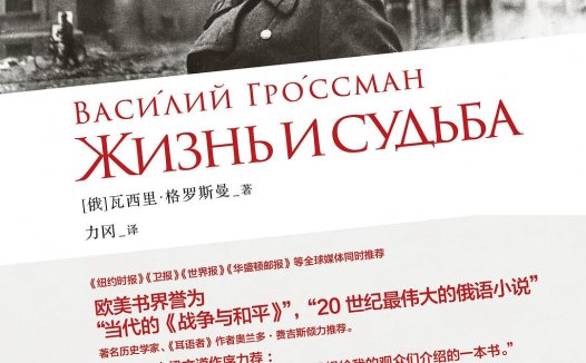 《生存与命运》力冈、严永兴译本对比