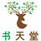 书天堂