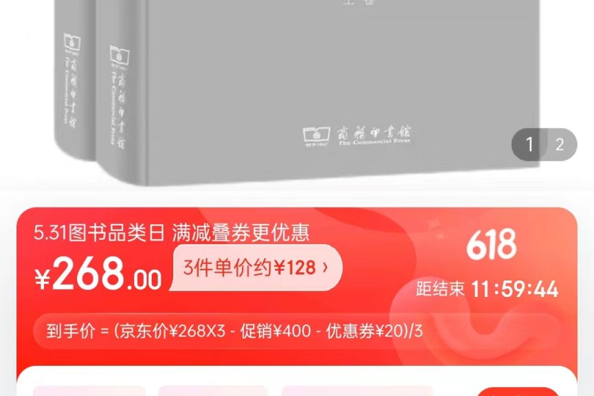 海德格尔《尼采（套装上下卷）》，活动价80.4元